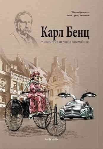 Art. 640 - Comic Carl Benz - russische Ausgabe
